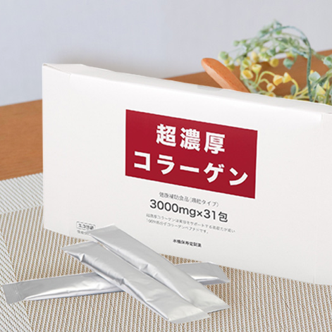 超濃厚コラーゲンまとめ買い割3箱