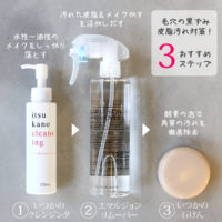 本気の洗顔