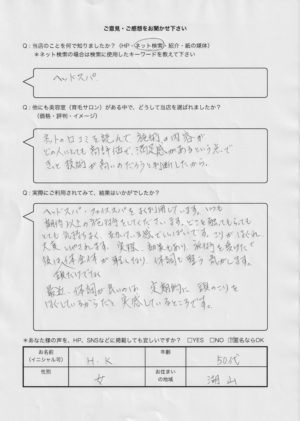 リフレ声